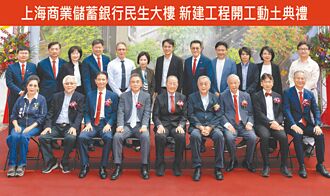 上海商銀 打造新地標