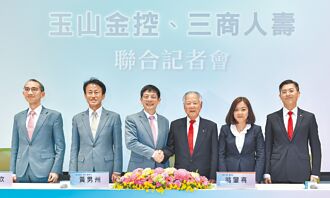 玉山金併三商壽 拚明年Q3達陣