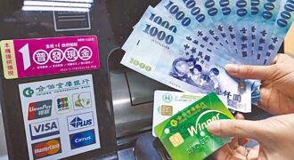 普發現金釀衝突 北市推理財教育