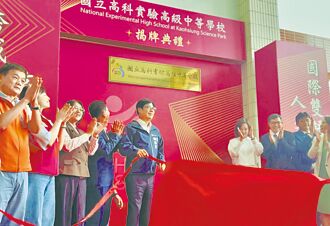 高科实中揭牌 高中部最快117年招生