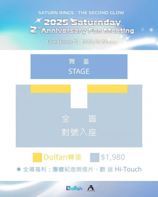 Saturnday见面会售价採全区票价1980元。（图／翻摄自Saturnday IG）