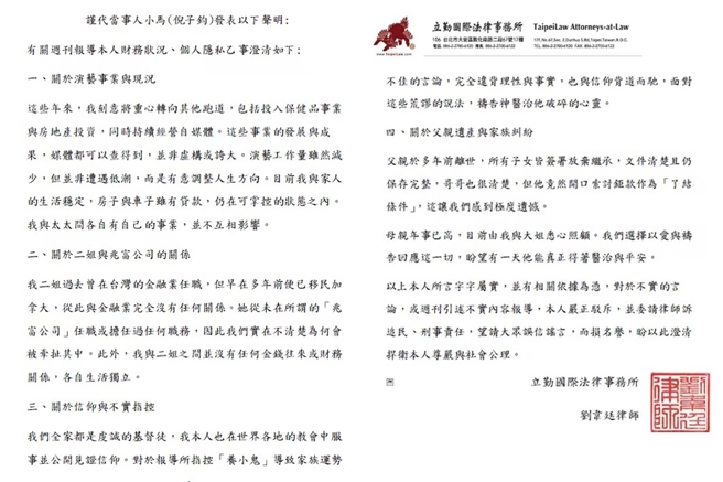小馬發律師函否認。（圖／翻攝自小馬 倪子鈞臉書）