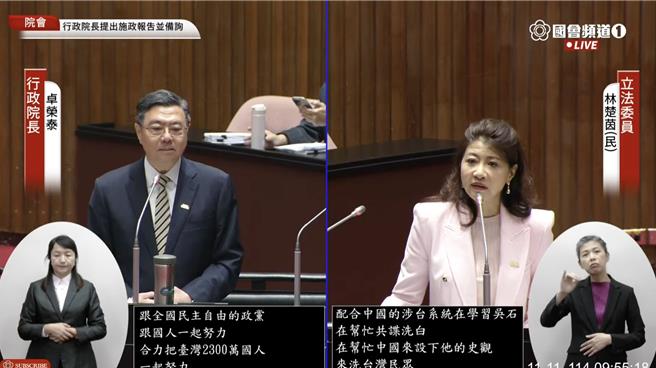 綠委林楚茵批評國民黨主席鄭麗文參加「白色恐怖秋祭追思慰靈大會」，行政院長卓榮泰11日也說，保護中華民國跟台灣主權安全的這項工作，在現在國民黨主席帶領下的國民黨，是不可能做到的。（摘自國會頻道YT）