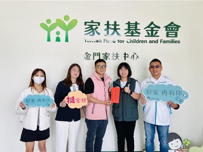 金门许家庄园民宿负责人杨雅惠(左二)携手冠峯建设总经理许恺翊(中)，昨日捐赠善款10万元协助家扶中心筹办扶幼助学爱心园游会。(图／金门家扶中心提供)