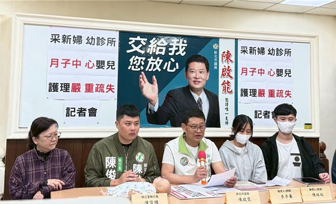 民進黨議員陳啟能等人11日召開記者會，批評院方「推卸責任、管理失職離譜」。（張鎧乙攝）