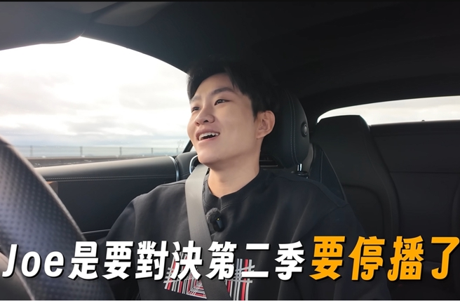 Joeman的招牌單元《Joe是要對決》宣布不再每周更新。（圖／翻攝自Joeman YouTube）