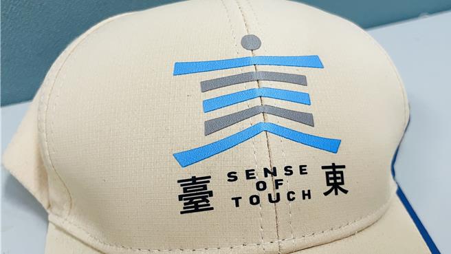 台東縣以「東」字為基礎，2023年推出新形象標誌。（蕭嘉蕙攝）