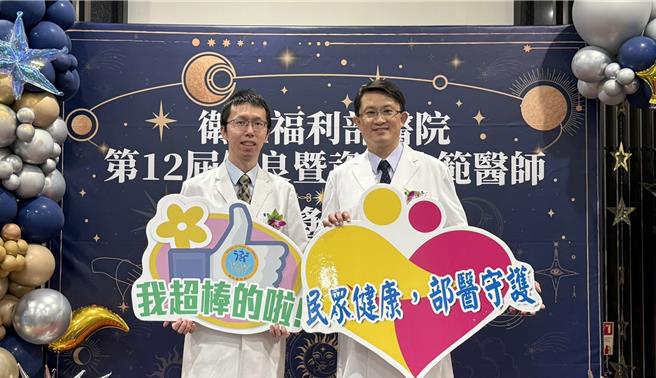 衛生福利部臺北醫院門診主任暨骨科醫師楊士賢(右)榮獲「優良醫師獎」，失智症中心主任暨神經內科醫師吳俊毅(左)則榮獲「新人獎」。（衛生福利部臺北醫院提供／吳嘉億新北傳真）