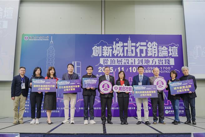 北商大舉辦「2025創新城市行銷論壇—從頂層設計到地方落實」，邀集產、官、學、研各界代表共同探討。(北商大提供)