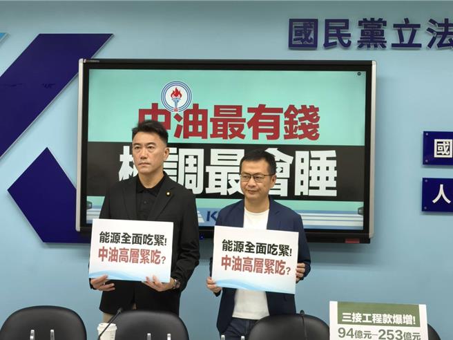 立院國民黨團今天舉行「中油好有錢，檢調還要睡？」記者會，書記長羅智強、首席副書記長林沛祥出席。（國民黨團提供／陳薏云台北傳真）