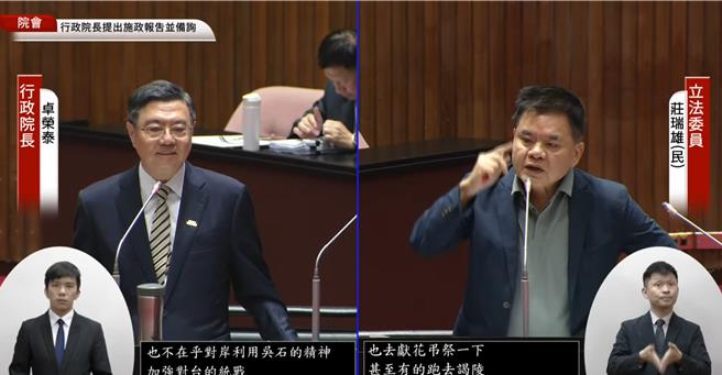 卓榮泰表示，鄭麗文明知中國共產黨大力吹捧共諜吳石，要求涉台人員學習其精神，仍不避諱出席相關活動，看不出鄭麗文帶領的國民黨要如何保衛中華民國，已與我國理念背道而馳，更抨擊鄭麗文與人民的距離太遙遠。（摘自國會頻道）