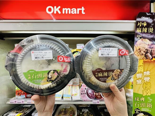 OKmart「川味麻辣燙」、「經典石頭鍋」，109元。（OKmart提供／朱世凱台北傳真）