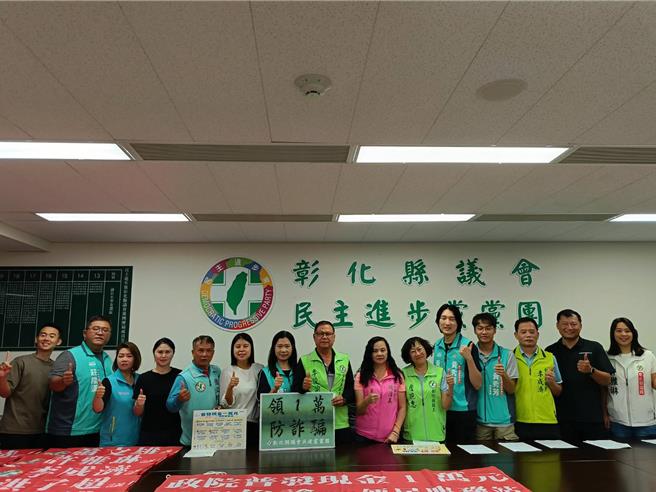 彰化縣議會民進黨團今日宣布綠營所有議員服務處將懸掛紅布條、全面設立便民服務站，民眾可就近咨詢普發現金相關問題，避免被騙，全縣17位綠營議員有15位與會。（葉靜美攝）