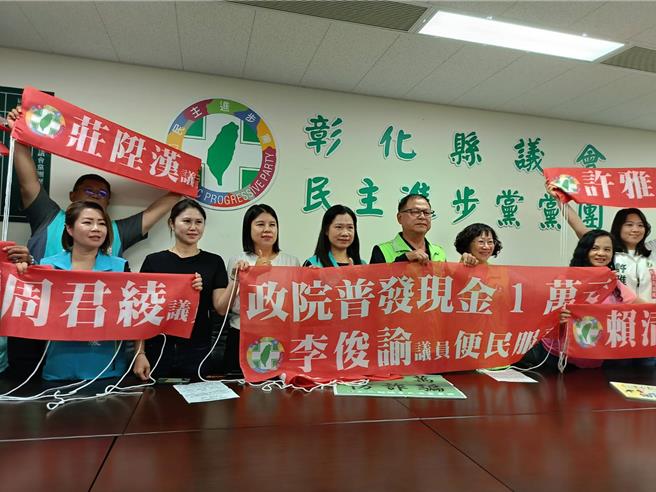 彰化縣議會民進黨團今日宣布綠營所有議員服務處將懸掛紅布條、全面設立便民服務站，民眾可就近咨詢普發現金相關問題，避免被騙，全縣17位綠營議員有15位與會。（葉靜美攝）