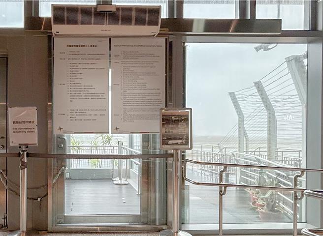 為配合防颱整備並確保航班運作安全，11日北跑道聯合巡場暫停一次，南跑道則維持正常運作。同時，為顧及旅客安全，機場南、北兩側觀景台已預防性關閉，待天候穩定後再行開放。（陳麒全攝）