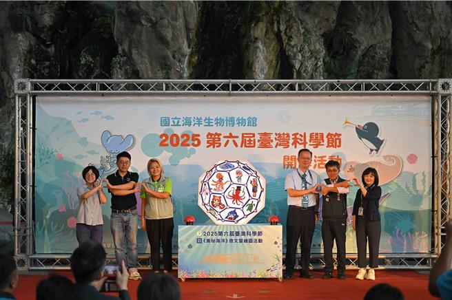 海生館8日至16日舉辦第6屆台灣科學節，海生館館長溫志宏（右三）與來賓共同點亮「海洋原動力」，宣告科學節正式啟動。（海生館提供／羅琦文屏東傳真）