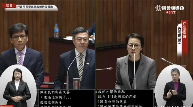 白委黃珊珊（右）11日於立院質詢行政院長卓榮泰（中）。（摘自國會頻道）
