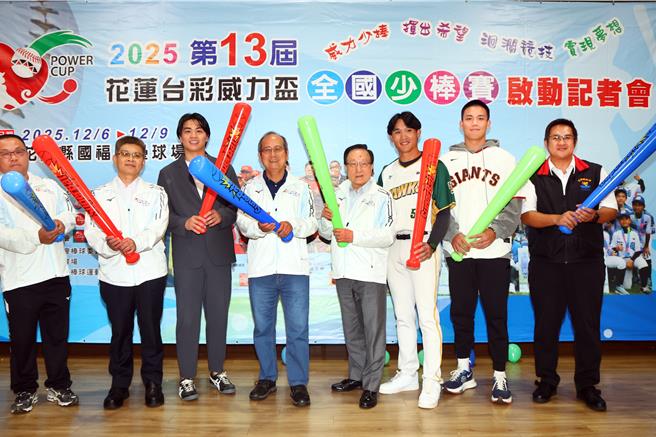 2025第13屆花蓮台彩威力盃全國少棒賽將於12月6日開打，台灣彩劵董事長黃志宜(右四)、總經理謝志宏(左四)11日出席啟動記者會，各縣市菁英聯隊將齊聚花蓮，冠軍獎金高達100萬元。(鄧博仁攝)