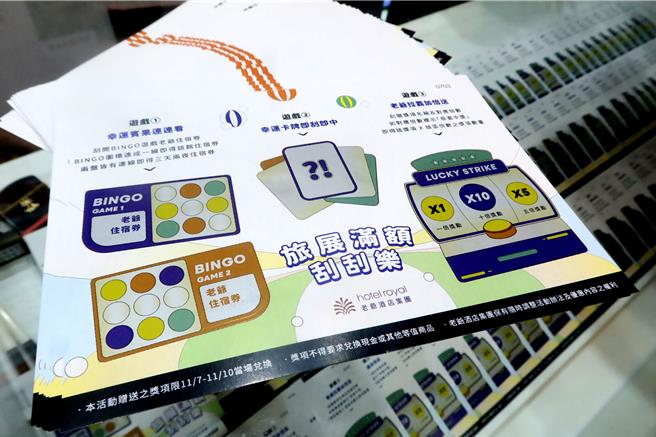 老爷酒店集团推出满额刮刮券，幸运儿可刮中住宿券等大奖。（粘耿豪摄）