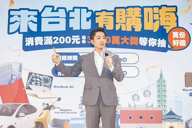 台北市政府放大民眾荷包，趁中央普發1萬元現金推出「來台北有購嗨」活動，在北市消費滿200元有機會抽中大禮，市長蔣萬安10日表示，他對台積電股票相當心動，希望民眾用實際行動支持護國神山。（台北市商業處提供／邱芊台北傳真）