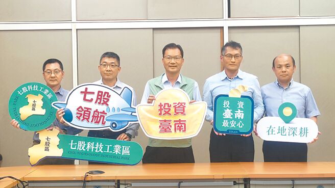 台南市經發局公告，台南市七股科工區第6次採標售、標租雙軌機制，讓企業可依營運策略而有彈性選擇。（台南市經發局提供／程炳璋台南傳真）