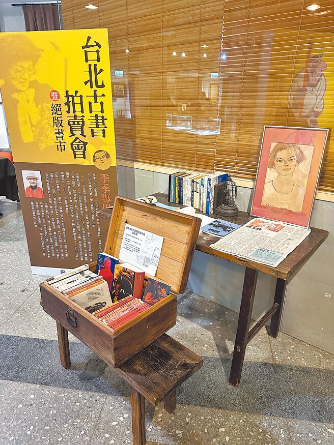 「清風似友古書會」特別安排「季季專場」，拍賣季季收藏的作家手稿及古書等。（盧美杏攝）