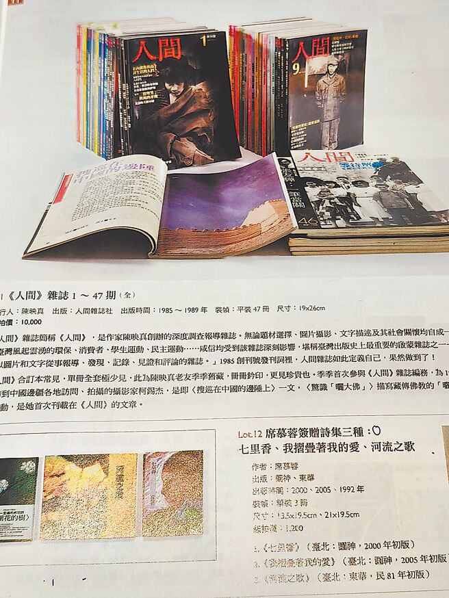 季季專場展出《人間雜誌》全套。（季季提供）