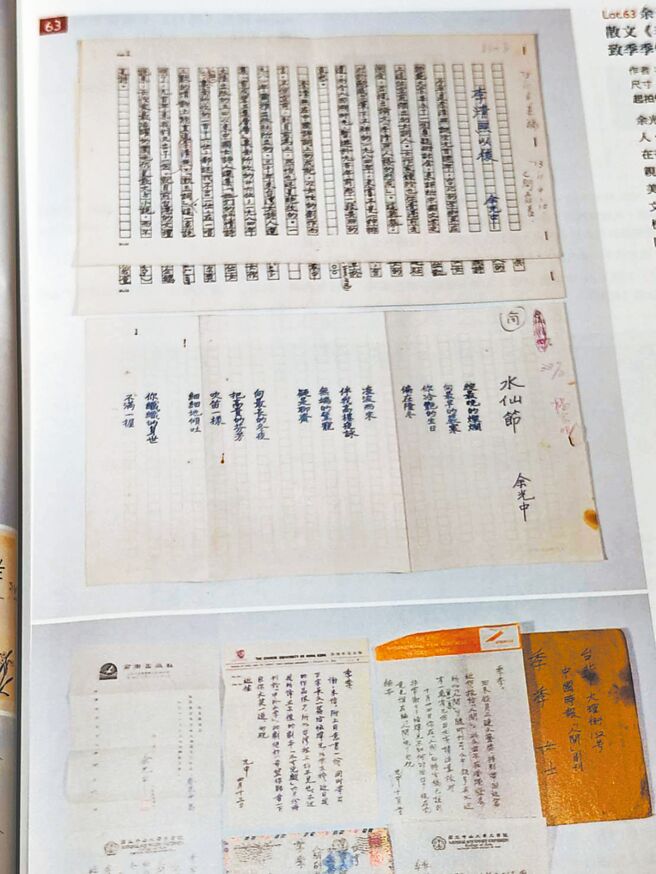 季季專場展出余光中手稿。（季季提供）