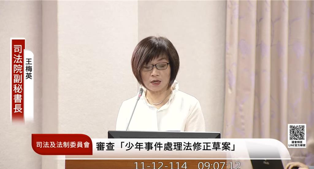 司法院提少事法修法報告 鎖定前案紀錄塗銷等三重點