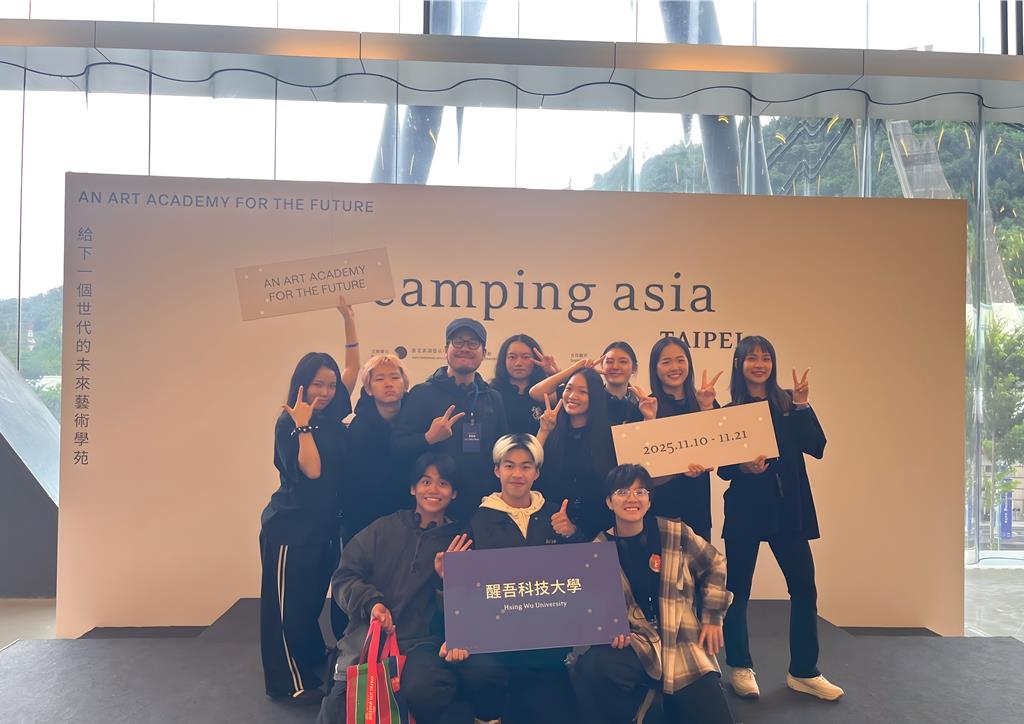 Camping Asia藝術教育交流 醒吾科大表藝系躍上國際舞台