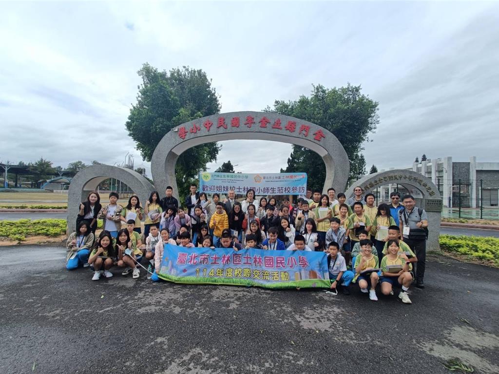 台北士林國小跨海赴金門寧中小交流 延續20年情誼