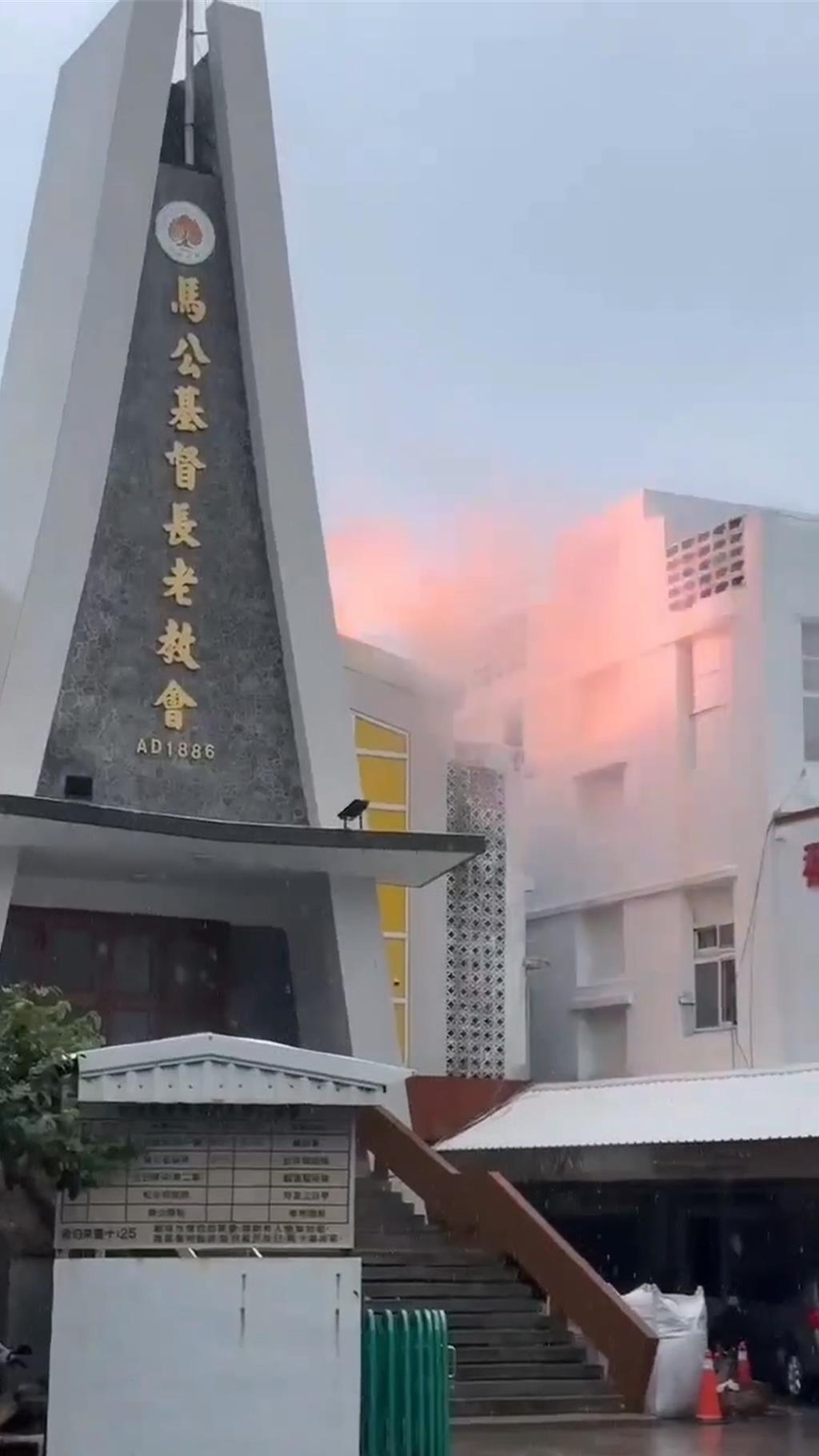 教會也發爐？  馬公基督教長老教會電線短路火光四射