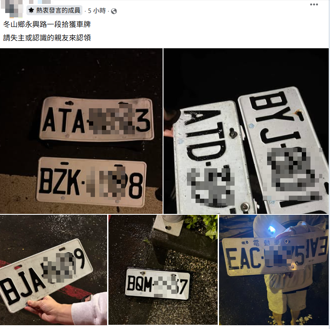 宜蘭暴雨！汽機車泡水慘「車牌掉滿地」 居民急PO認領文