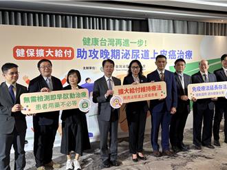 每年4千人罹泌尿上皮癌 健保扩大给付降3成死亡风险