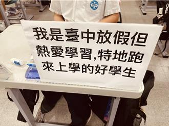 鳳凰颱風南投獨自上班課 台中通勤學子製標語自嘲