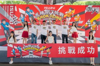 2025 第七屆 ISUZU 運轉職人挑戰賽熱血登場！