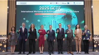 六国外交单位GCTF今办能源研习营   将参访大潭与三接