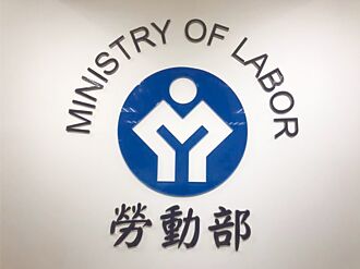 勞動部：拖欠資遣費 最高罰150萬元