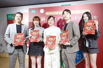 携手《康健杂志》 庄广和堂推养生攻略专刊