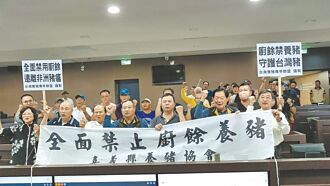 中央補助監視器 豬農怒吼：直接禁廚餘