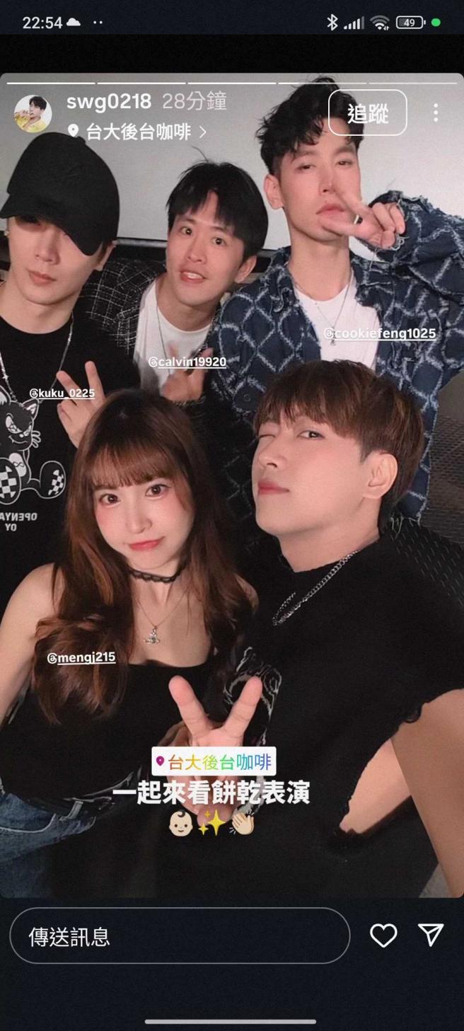 孟潔也曾發文去看餅乾表演偷偷放閃。（圖／翻攝自孟潔IG）