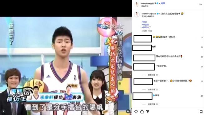 選秀出道的馮晨軒曾上節目模仿林書豪，後來為圓歌手夢努力學樂器，之前還自掏腰包發行歌曲。（圖／翻攝自馮晨軒IG）