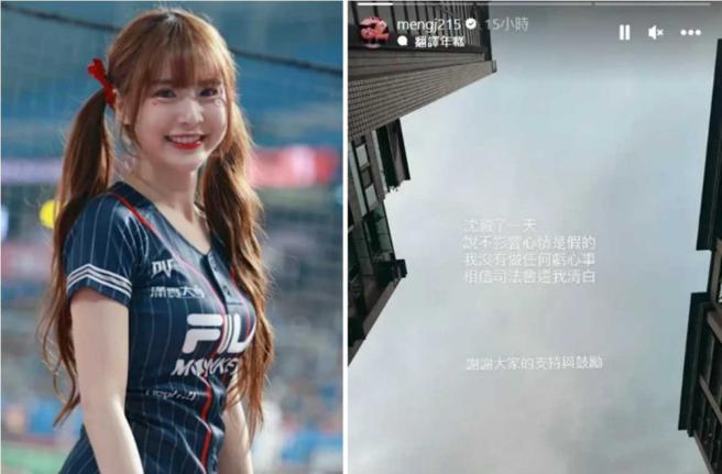 去年史丹利涉嫌私自承接商業活動，孟潔等啦啦隊員也被列為關係被告，事後孟潔發限動表達心情。（圖／翻攝自孟潔IG）