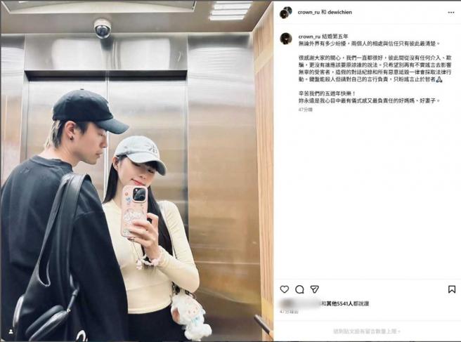 简廷芮的老公赖冠儒发文强调他们很好。（图／翻摄赖冠儒IG）