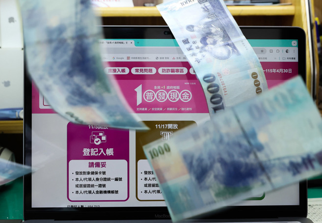 普发1万昨晚起至今天陆续入帐，许多人都已收到款项，但也有人还没收到，财政部请民眾耐心等待银行拨款。（本报资料照片）