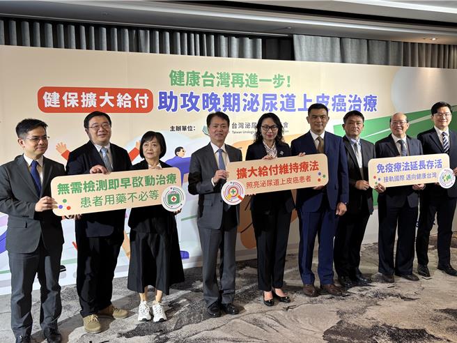 台湾泌尿肿瘤医学会今（12）日携手泌尿科、肿瘤科相关医学会、临床专家与病友团体，共同举办「健保扩大给付，助攻晚期泌尿道上皮癌治疗」记者会。（李念庭摄）