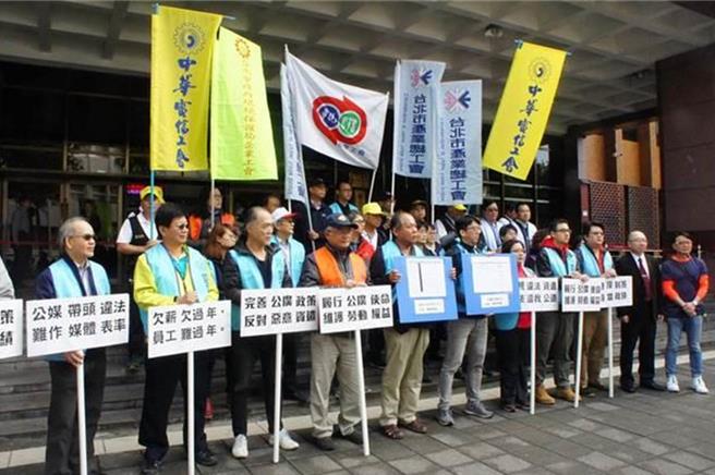 2019年4月華視8名員工被資遺，他們指控華視資方無預警資遣員工，憤而提民事訴訟，要求確認僱傭關係存在，並按月給付工資，（中時資料照片）