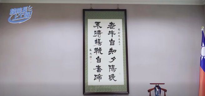 韩国瑜在影片中分享14字墨宝「老牛自知夕阳晚，不待扬鞭自奋蹄」。（图／韩国瑜脸书）