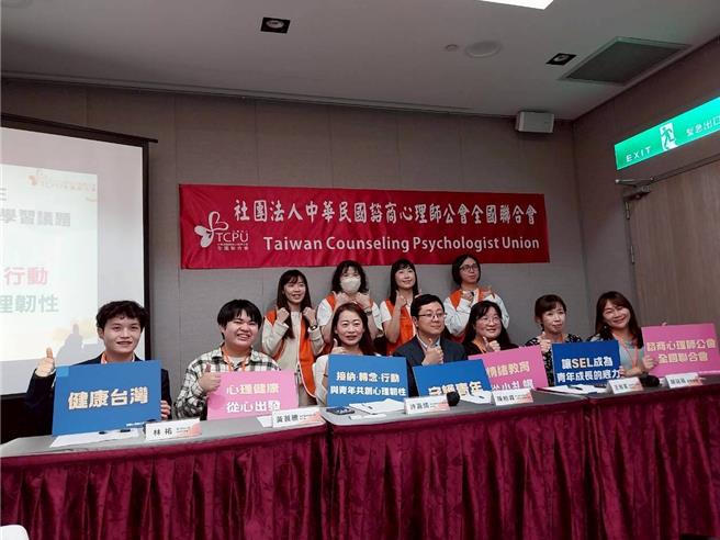 中华民国谘商心理师公会全国联合会今天公布大学生压力调查结果。（台师大学生会提供／林缙明台北传真）