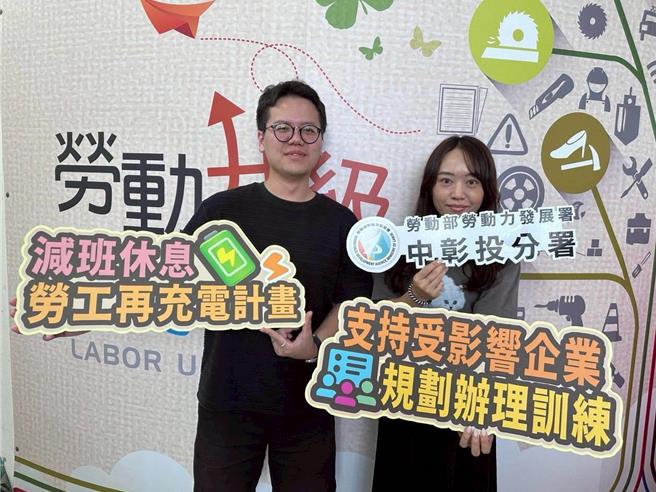 劳动部劳动力发展署中彰投分署派员进厂关怀并辅导运用「劳工再充电计画」。（中彰投分署提供）